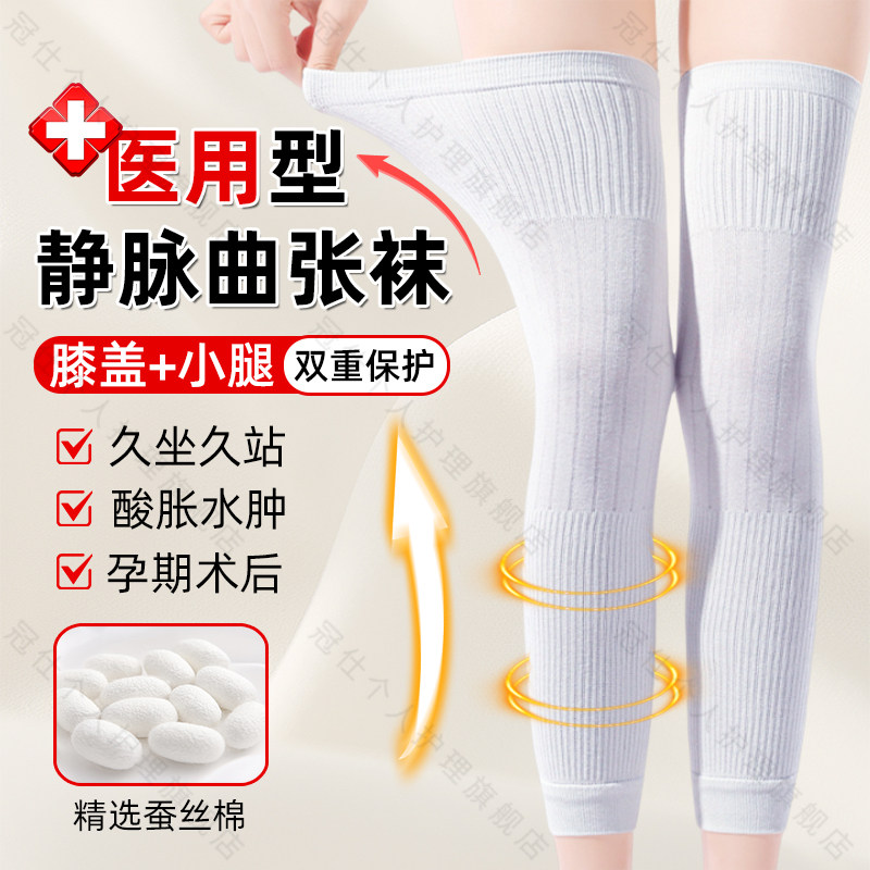 压力袜静脉弹力曲张护膝非医用防血栓医护款小腿夏季薄款旗舰店hy