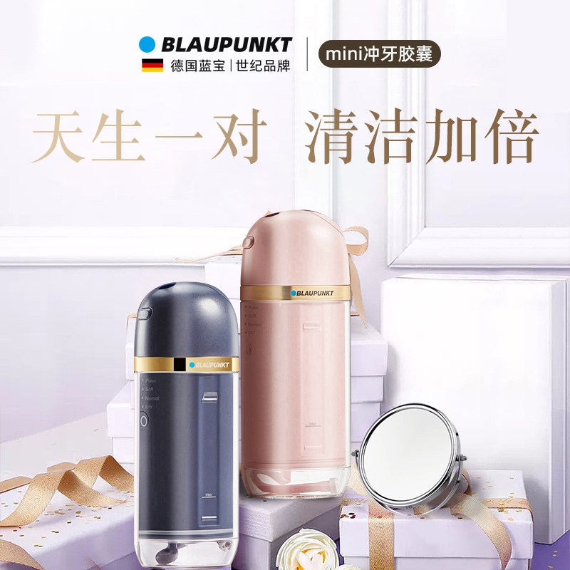 德国冲牙器便携式水牙线家用紫外线杀菌正畸专用牙结石胶囊洗牙器