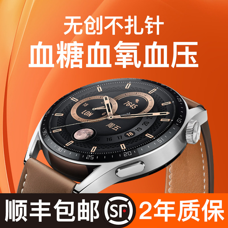 【顶配新款】无创血糖血压风险评估智能手表血氧24小时动态心率高