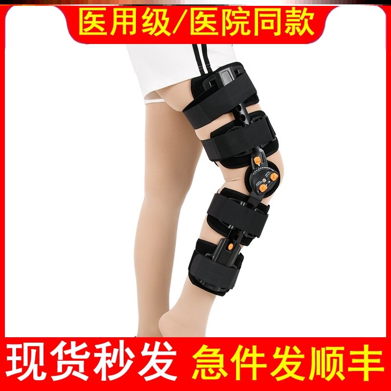 医用长短可调节膝关节固定支具下肢骨折护具膝盖半月板术后康复器
