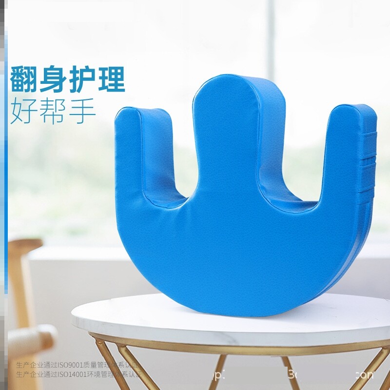 医用W型体位垫老人翻身辅助器翻身侧身垫卧床俯卧位护理移位神器