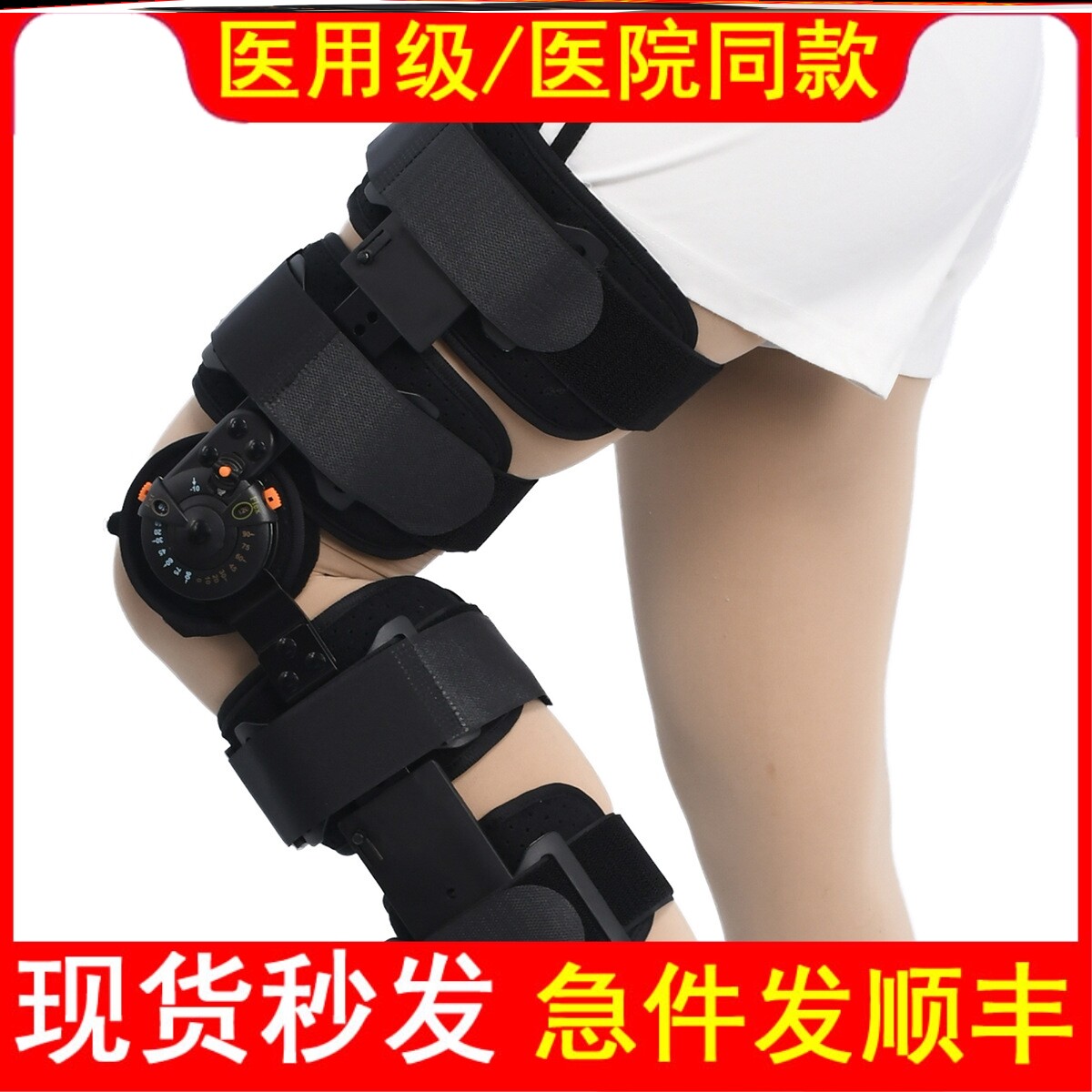 医用可调式膝关节固定支具膝盖髌骨骨折架韧带拉伤康复卡盘外定器