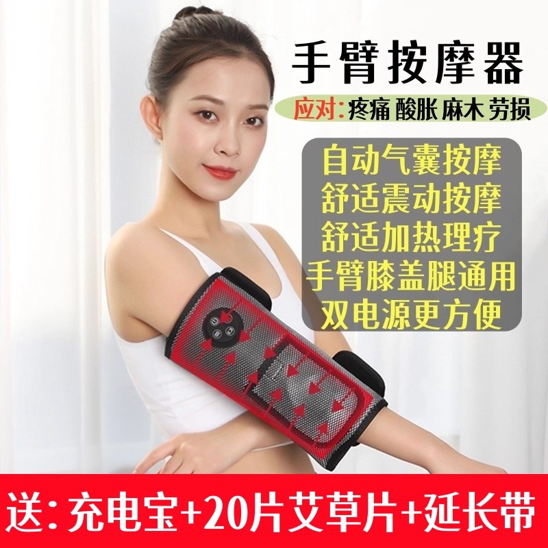 手臂按摩器胳膊肘腿部膝盖关节电动气压震动加热理疗疼痛按摩神器