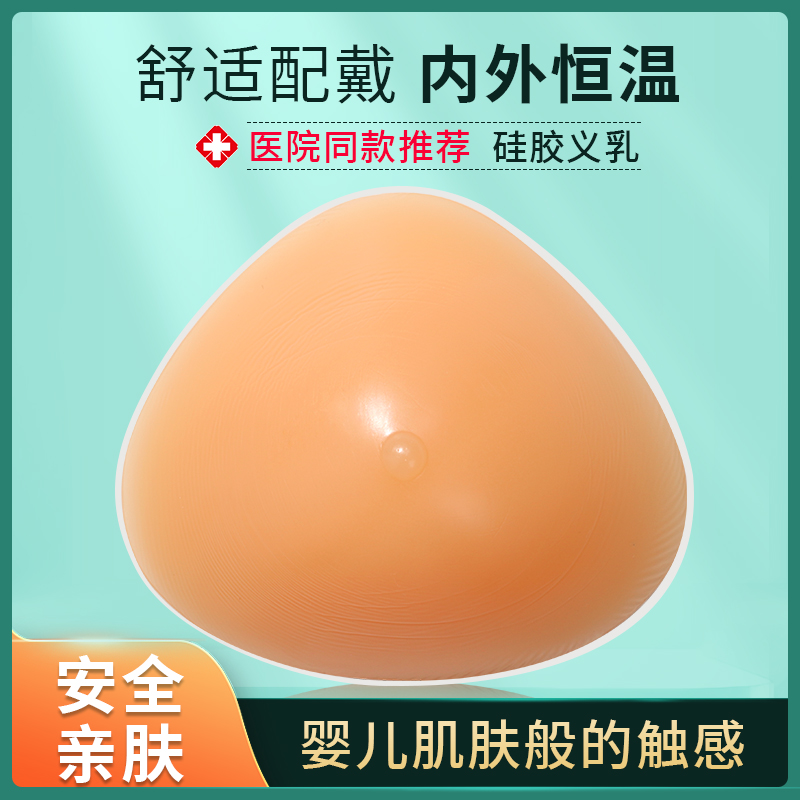 义乳假胸术后专用文胸胸罩乳腺切除女假乳房胸部内衣仿真胸垫