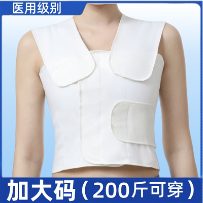 医用乳腺术后压力绷带增强型加大码手术后弹力胸带微创引流加压带