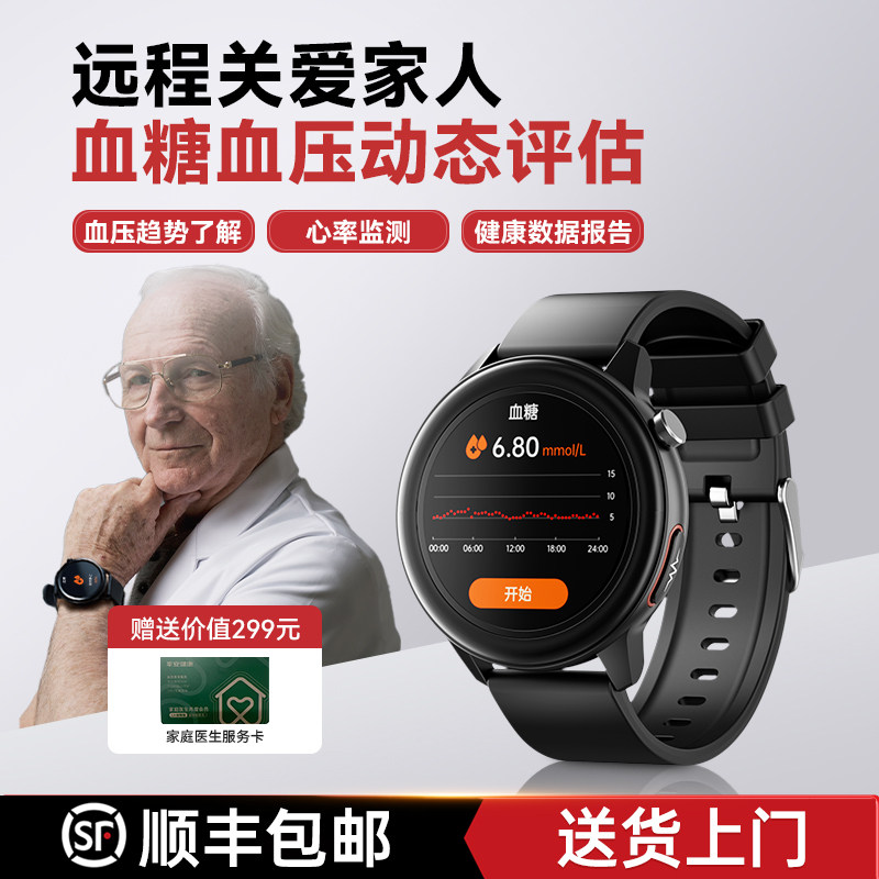 【芯片性能提升】didoE55PROMAX血糖血压心电风险评估智能手表无