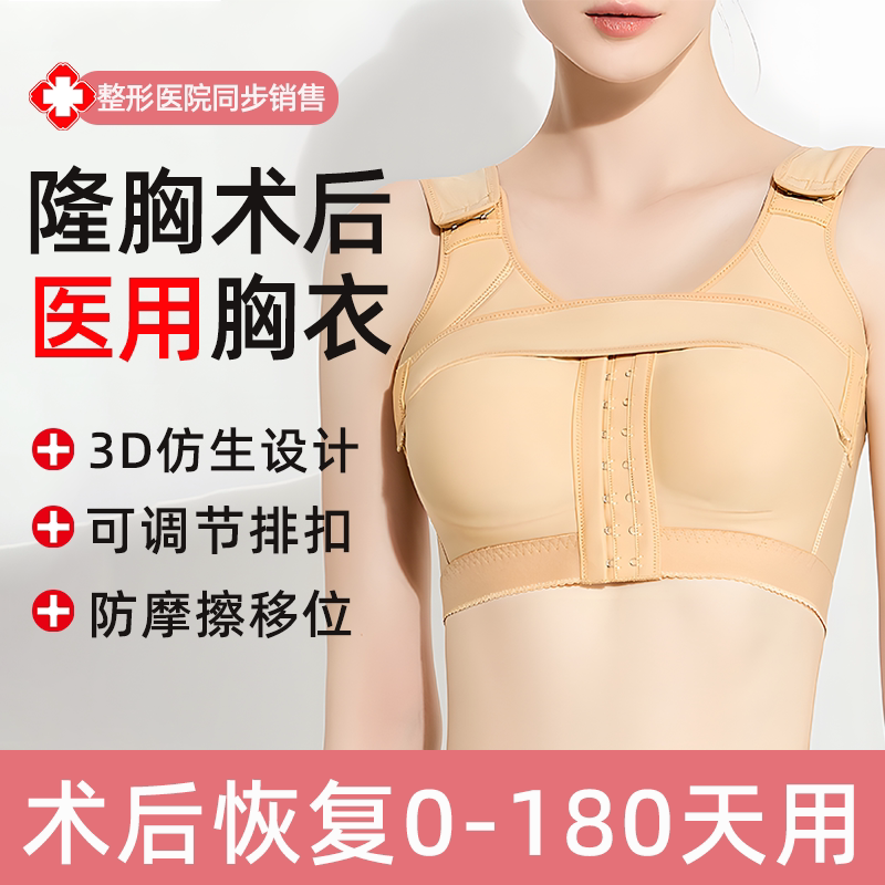 医用乳腺术后专用胸带罩结节恢复弹压力绷带重建隆胸衣假体固定dl