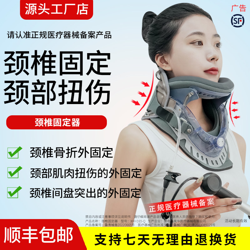 充气颈椎固定器家用医用颈椎间盘突出脖子前倾外固定防低头护颈托