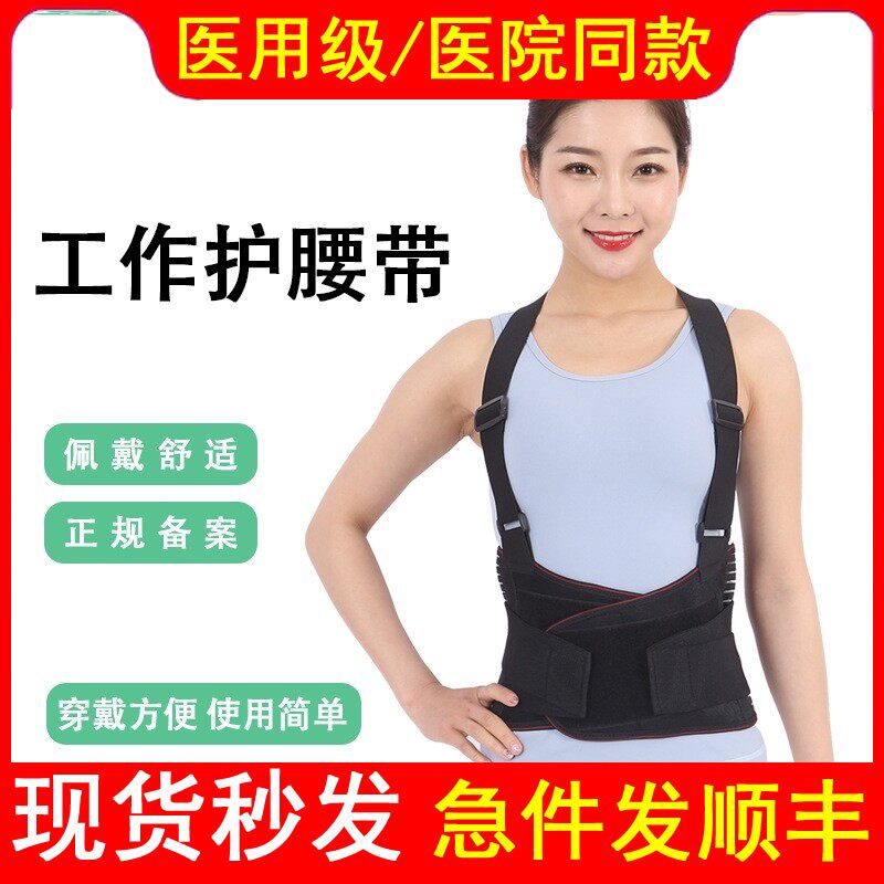医用全弹力腰封固定带肋骨腰部扭伤腰间盘突出工作护腰带固定器材