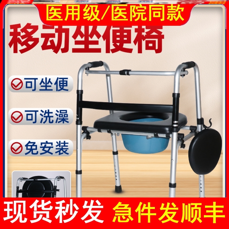 医用老人助行器洗澡坐便椅残疾人家用四脚拐杖行走辅助康复助步器