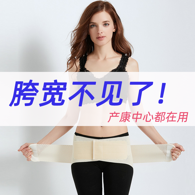 骨盆修复盆骨矫正器骨盆带产后收胯耻骨分离骨盆修复仪前倾矫正器