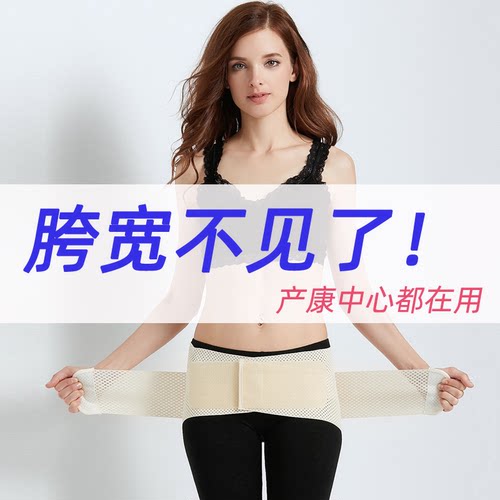 骨盆修复盆骨矫正器骨盆带产后收胯耻骨分离骨盆修复仪前倾矫正器