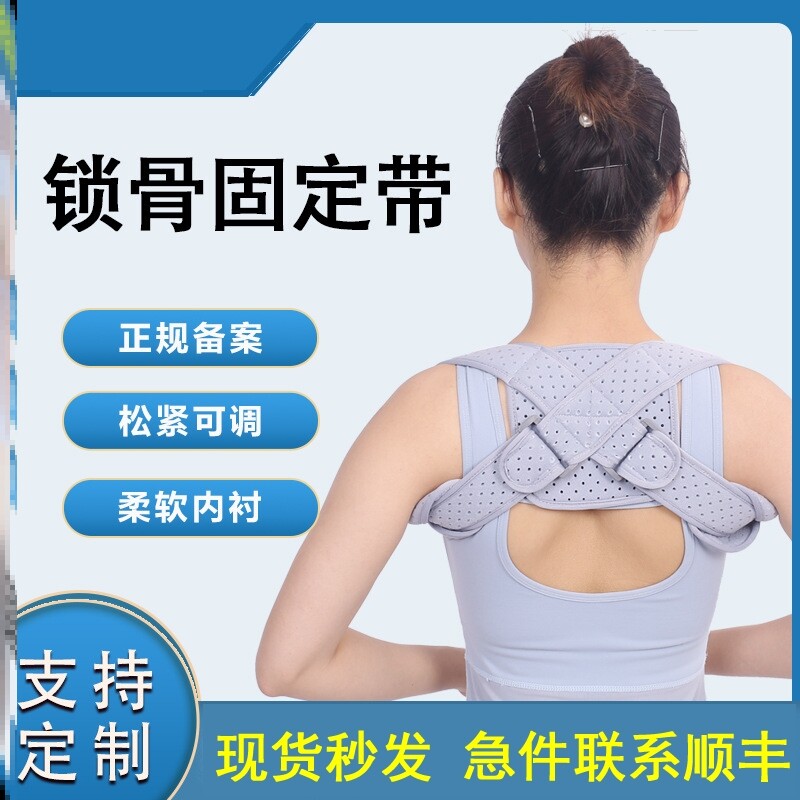医用成人儿童学生锁骨固定带肩胛骨固定支具小孩背部驼背调整姿势