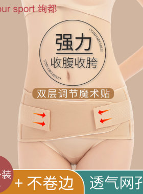 盆骨带修复收胯神器剖腹产妇顺产后专用矫正骨盆收腹束腰大码薄款