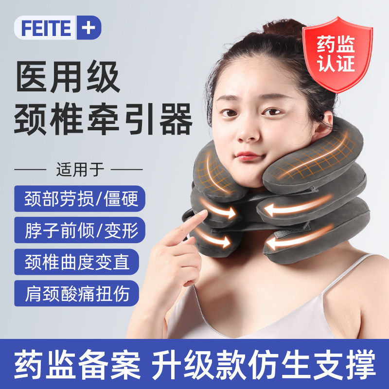 医用级颈椎牵引器医院同款家庭用充气气囊式颈椎曲度变直复位颈托