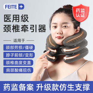医用级颈椎牵引器医院同款家庭用充气气囊式颈椎曲度变直复位颈托