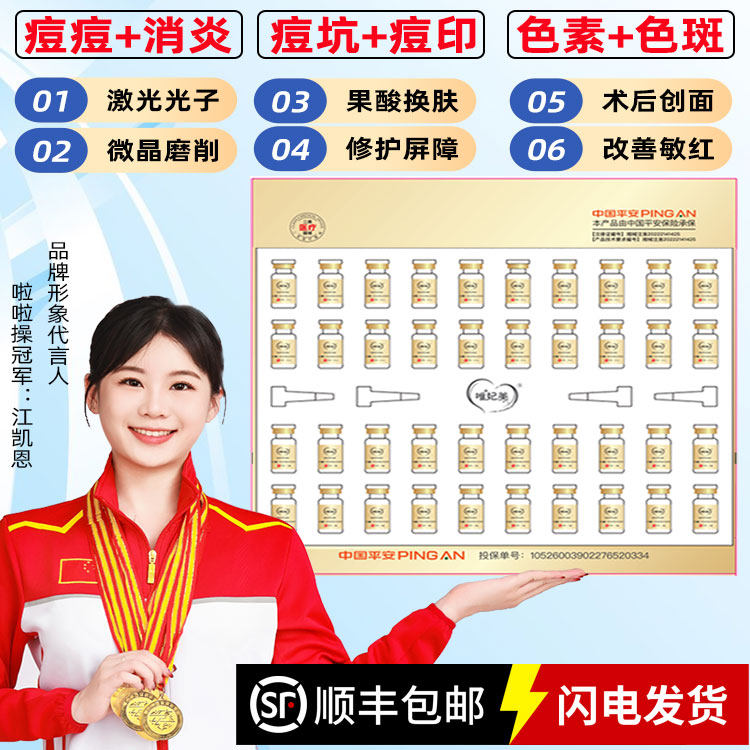 医用冻干粉祛红血丝收缩毛孔祛痘印修复痘坑美白祛淡斑10万单位