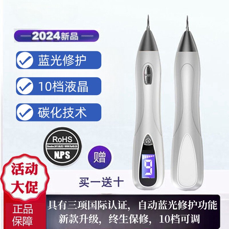 充电点痣笔美容院专用机点斑笔机洗纹身笔机扫斑笔小白点痣笔脸部