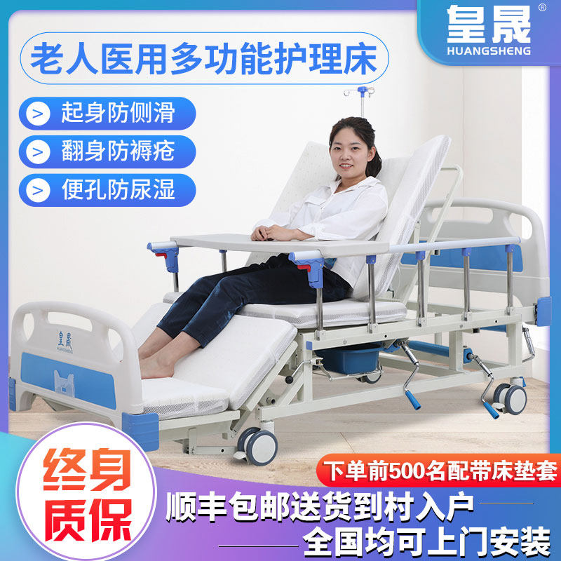 护理床家用多功能老人床瘫痪病床翻身医疗床升降床医用便孔床