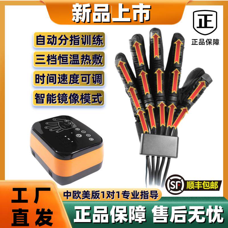 手指康复训练器材偏瘫手部关节电动机器人手套手功能中风锻炼复健