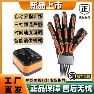 手指康复训练器材偏瘫手部关节电动机器人手套手功能中风锻炼复健