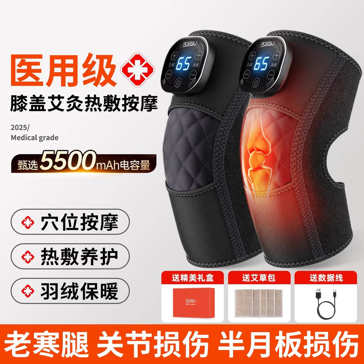 膝盖艾灸热敷按摩理疗仪电加热护膝医用半月板损伤中老年人保暖,医疗器械,护具（器械）,淘宝优惠券,粉丝福利购,淘宝优惠卷