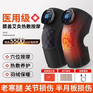 膝盖艾灸热敷按摩理疗仪电加热护膝医用半月板损伤中老年人保暖