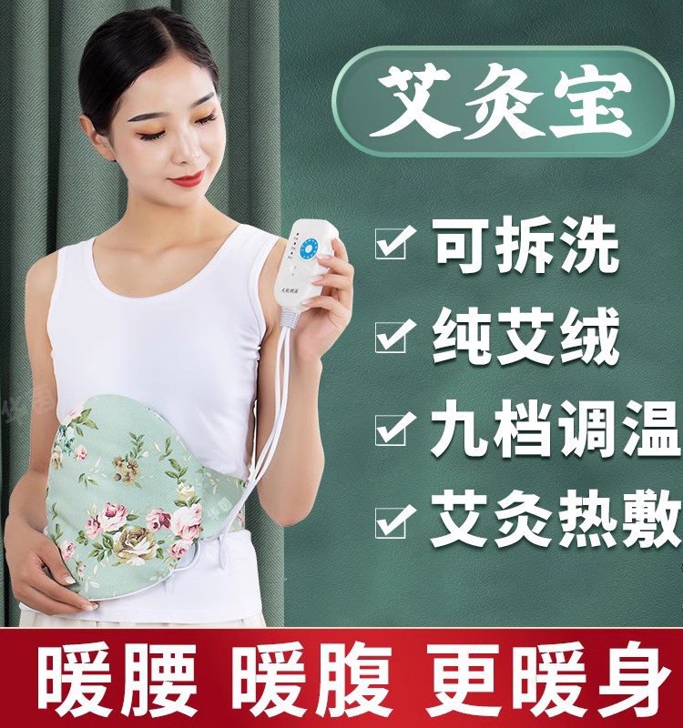 艾灸热敷理疗仪腹部全身家用控温加热随身灸腰部肩椎膝盖纯艾温x