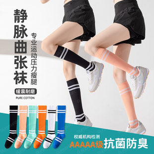 静脉曲张弹力袜男士治医秋冬疗用预防女款防止血栓护小腿压力袜wj