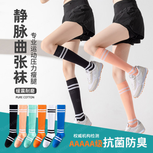 静脉曲张弹力袜男士治医秋冬疗用预防女款防止血栓护小腿压力袜wj