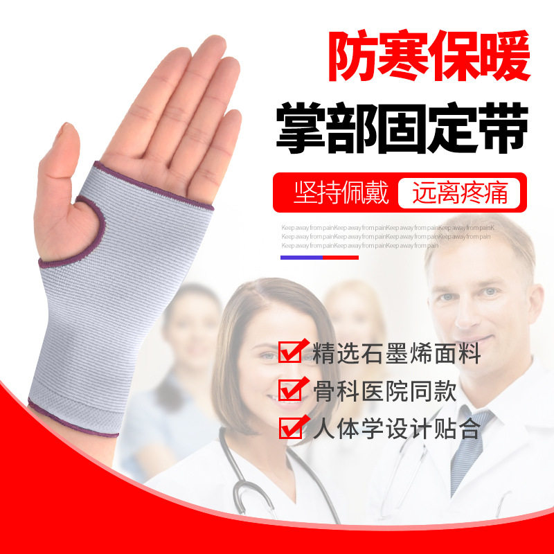 医用鼠标垫防腱鞘炎护腕超大防肌腱炎硅胶护肘女款男手指关节疼痛