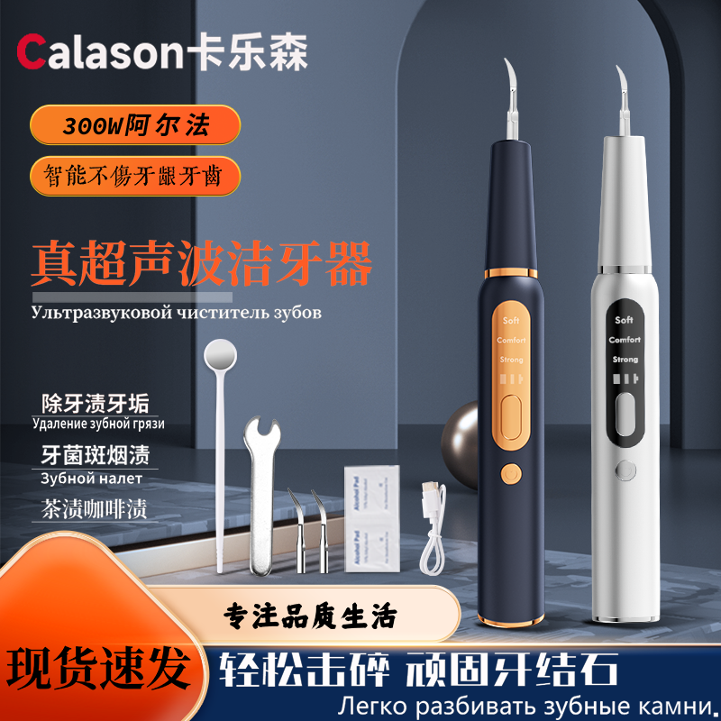 拜尔超声波洗牙器洁牙仪牙结石去除器洗牙齿污垢电动除牙垢牙石