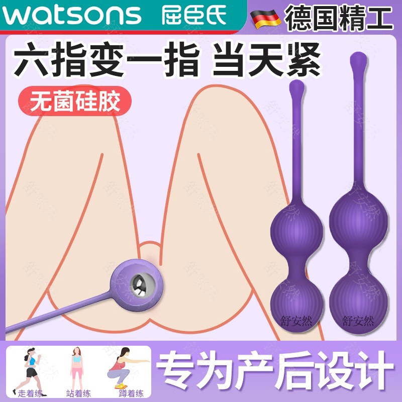 产后盆底肌修复仪器家用凯格尔哑铃盆骨肌收缩阴道私处紧致训练神