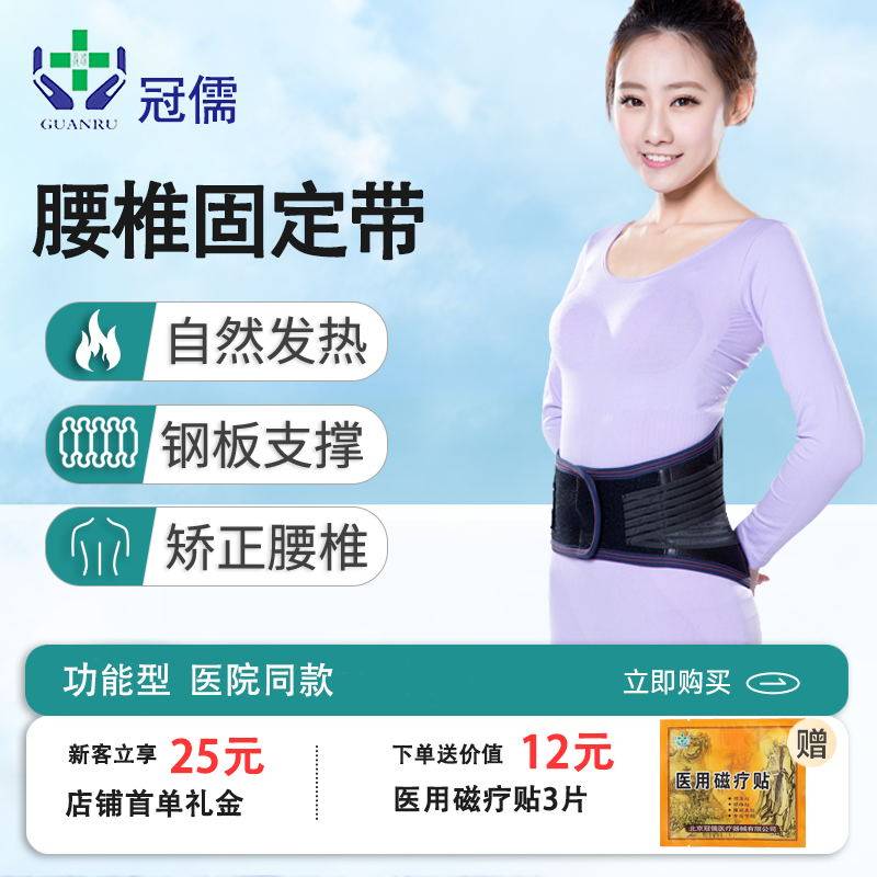医疗专业腰椎固定带钢板支撑成人中老年自发热护腰带辅助愈合