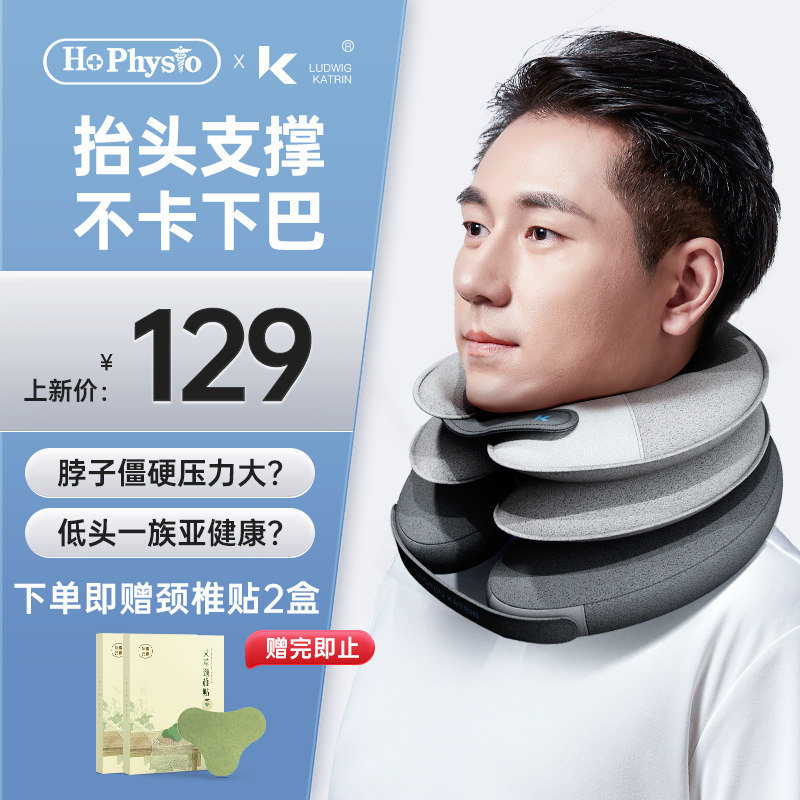 充气颈椎牵引器医疗护颈枕无线颈托脖子前倾矫正器劲椎家用