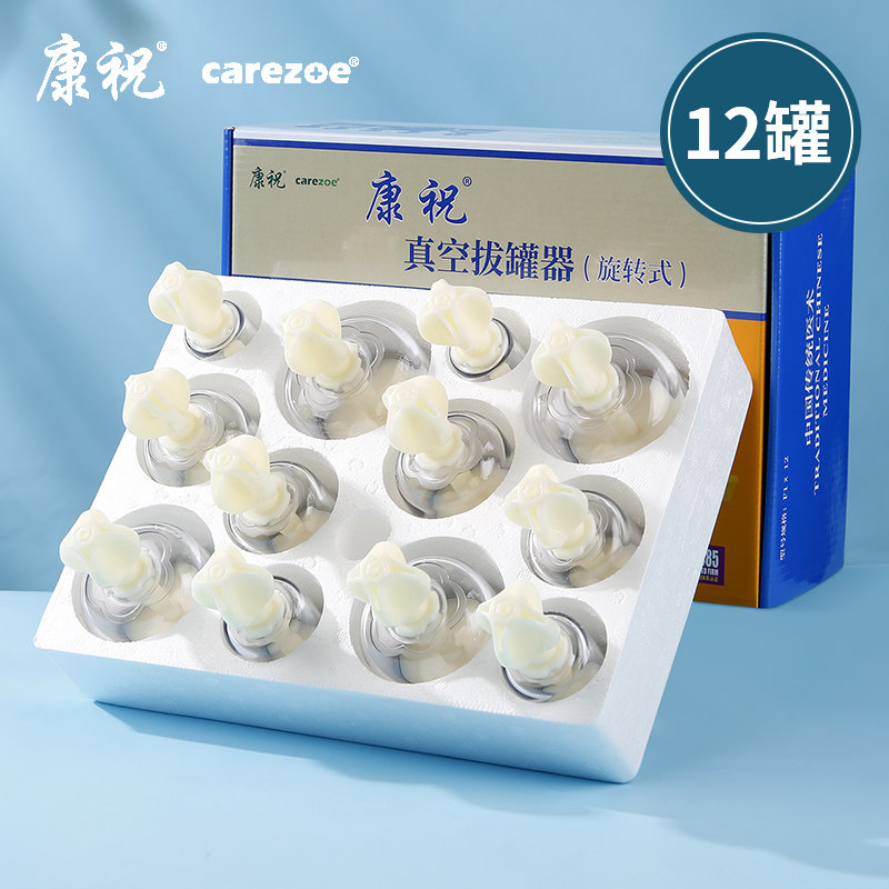 手拧式拨罐器家用旋转套装气罐真空加厚单只中医专用正品工具