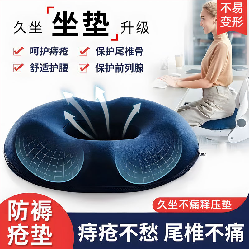 褥疮专用垫瘫痪病人防压疮垫老人卧床垫圈臀部护理痔疮术后坐垫cl
