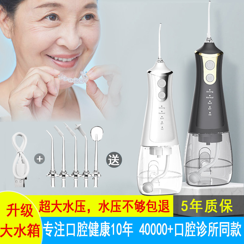 德国电动家用冲牙器便携脉冲水牙线正畸缝口腔净清洁智齿