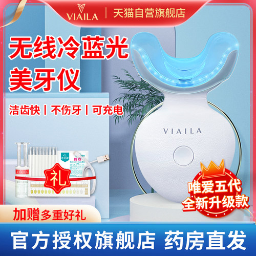 【多仓发货】【五代全新升级无线款美牙仪】
