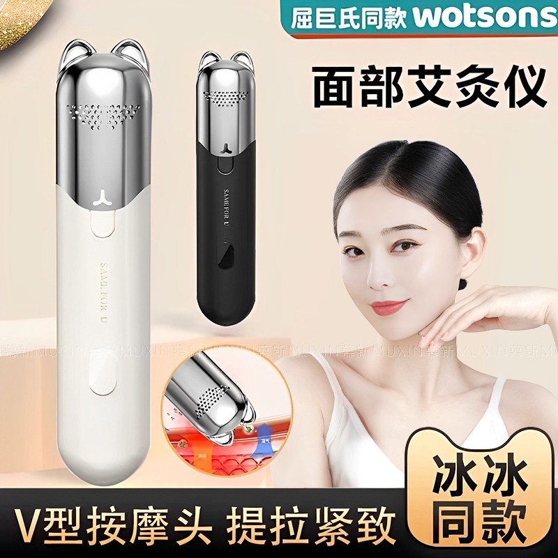 温灸养颜 紧致提亮