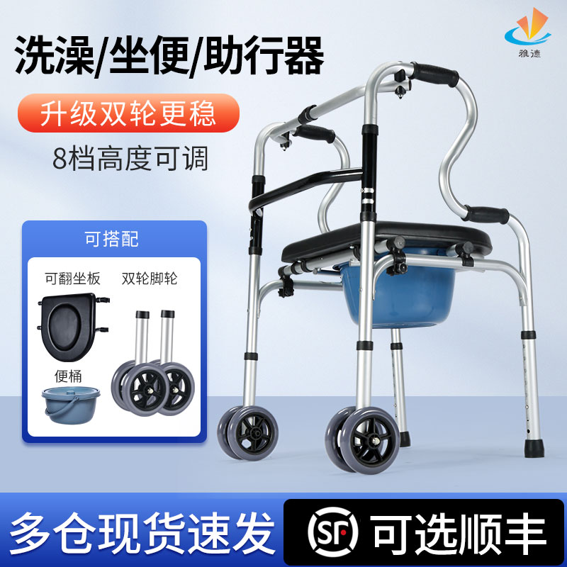 行动不便老人康复行走助行器老年四脚助步器多功能手扶拐杖架