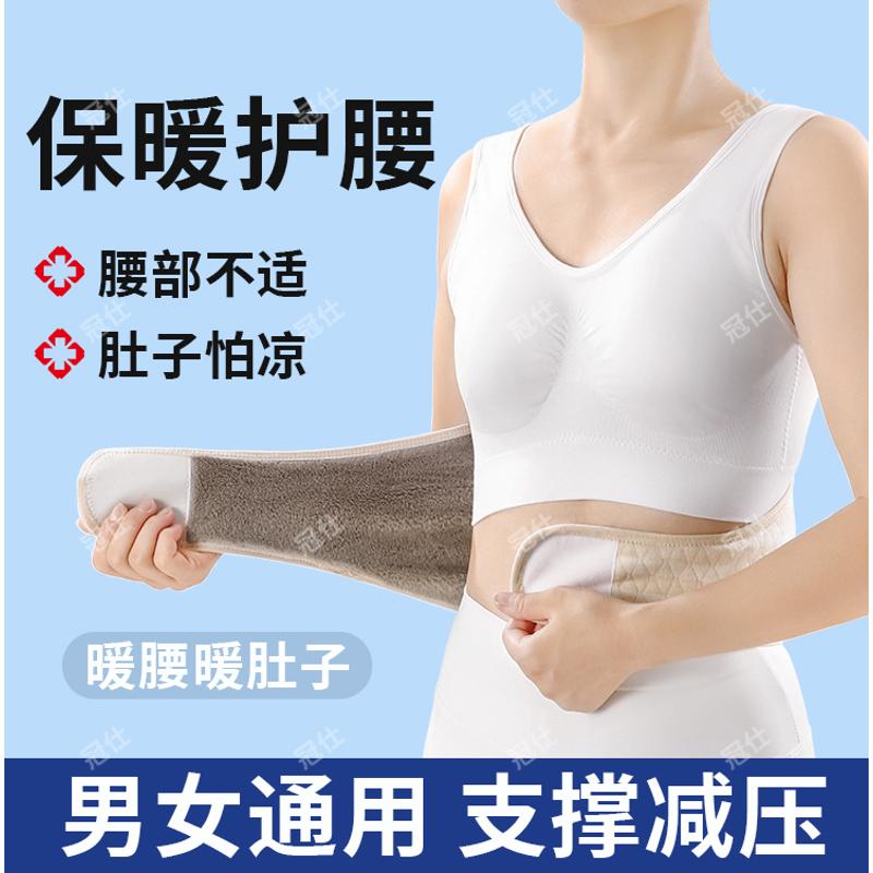 护腰带腰间盘劳损突出腰椎疼保暖发热睡觉腰围腰托束腰男女专用yl