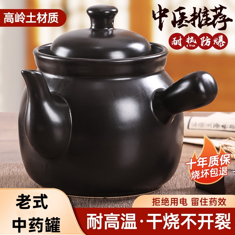 老式中药罐熬药砂锅家用煎药壶煎锅耐热药煲药锅药罐子煮药的瓦罐
