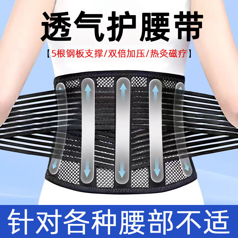 腰椎间盘突出护腰带医用腰肌劳损疼痛腰托夏季薄款透气束腰收腹yh