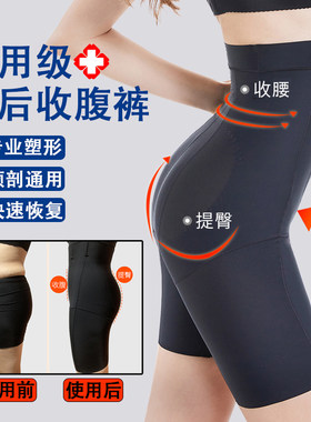 医用收腹带产后产妇专用收腹裤剖腹产术后束腹带月子秋冬季固定绑