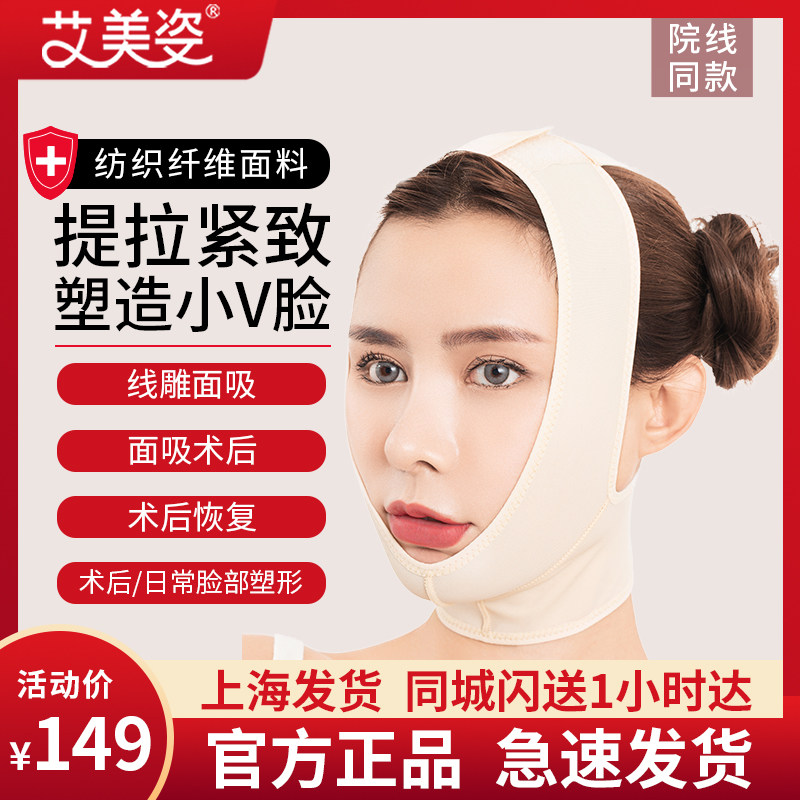 医用头套面部线雕术后吸脂后v脸面罩压弹力绷带下颌颚颈套