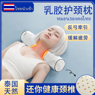 天然乳胶枕头颈椎专用病低枕睡觉助眠护颈枕芯落枕神器治矫正器疗