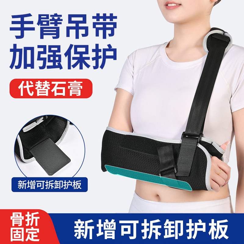 手臂骨折吊带肘关节固定支具前臂胳膊脱臼夹板护具手腕护托保护套