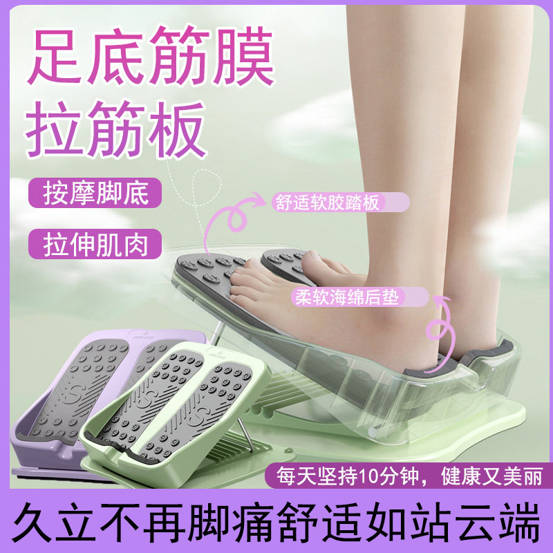 足底筋膜拉筋板炎经络疏通神器脚底按摩跟腱拉伸康复理疗仪训练LL