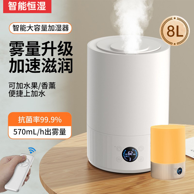 加湿器大雾量雾化器家用客厅卧室办公室抑菌净化空气静音喷雾器yq